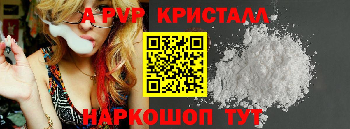 A-PVP крисы CK  A-PVP  продажа наркотиков  Самара  Вход с VPN  Alfa_PVP Crystall 