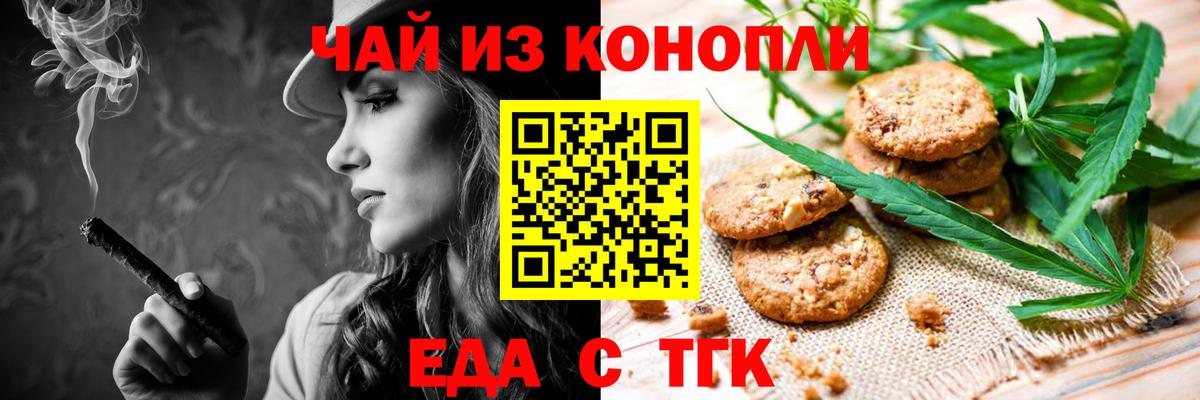 Самара  Cannafood конопля  Вход с VPN 