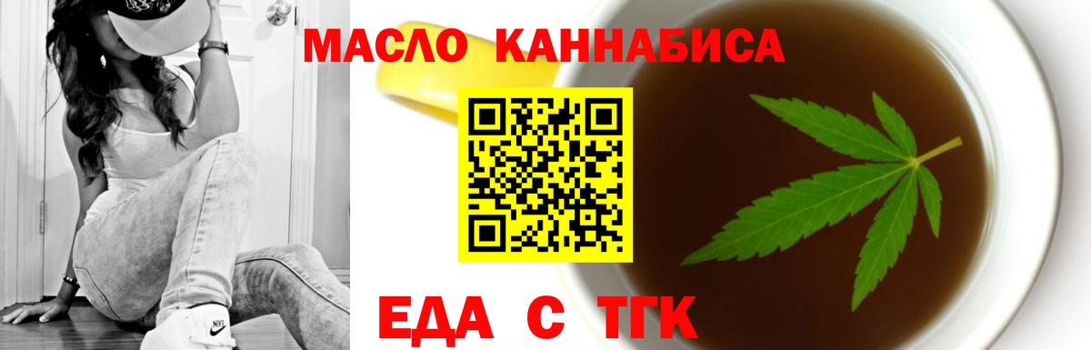 Печенье с ТГК конопля Самара