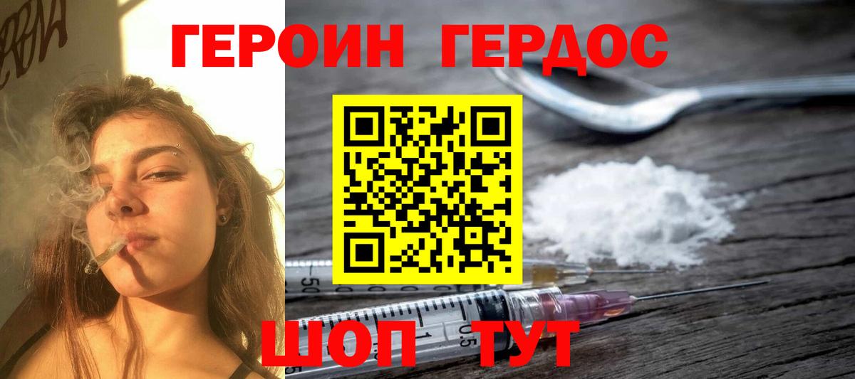 ГЕРОИН Афган  Героин  Самара  Вход с VPN 