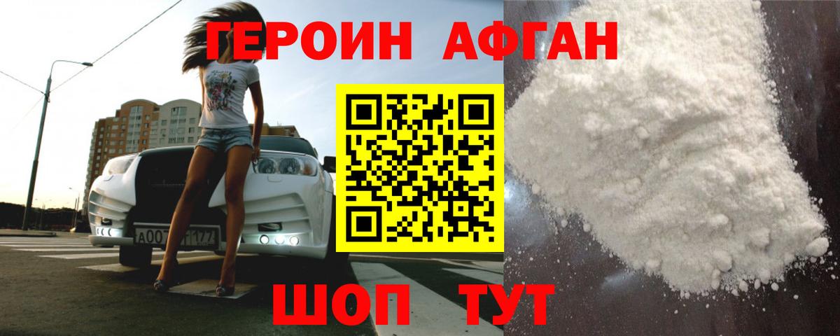 ГЕРОИН VHQ Самара