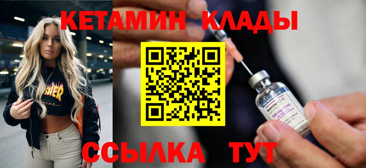 Кетамин VHQ  Вход с VPN  Самара 