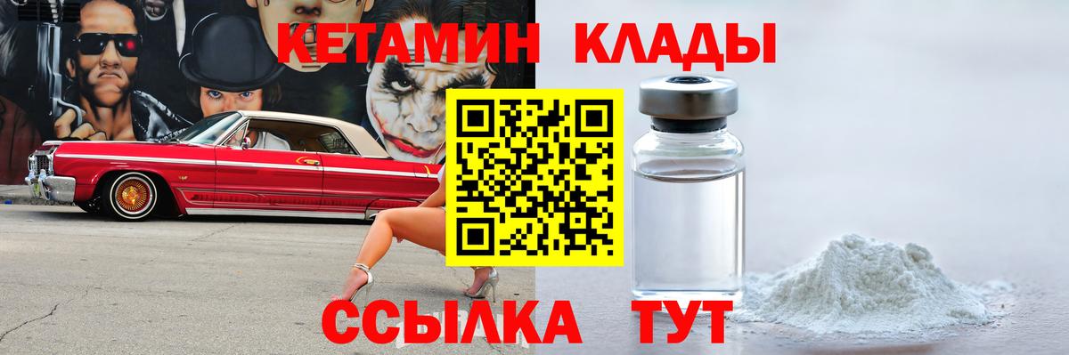 КЕТАМИН VHQ Самара