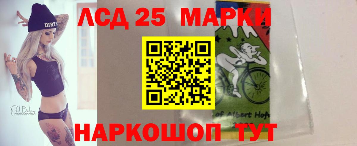 LSD-25 экстази ecstasy Самара