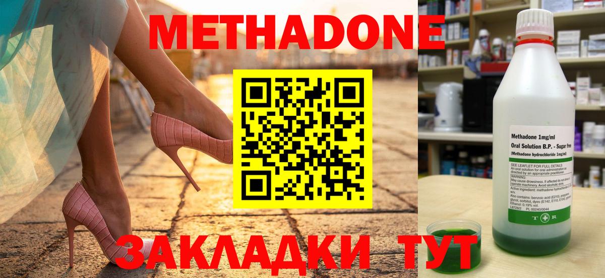 Самара  Метадон кристалл  гидра tor  МЕТАДОН мёд  Вход с VPN 