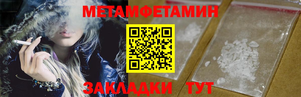 МЕТАМФЕТАМИН витя Самара