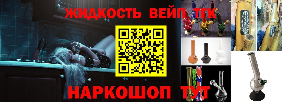 Дистиллят ТГК жижа Самара